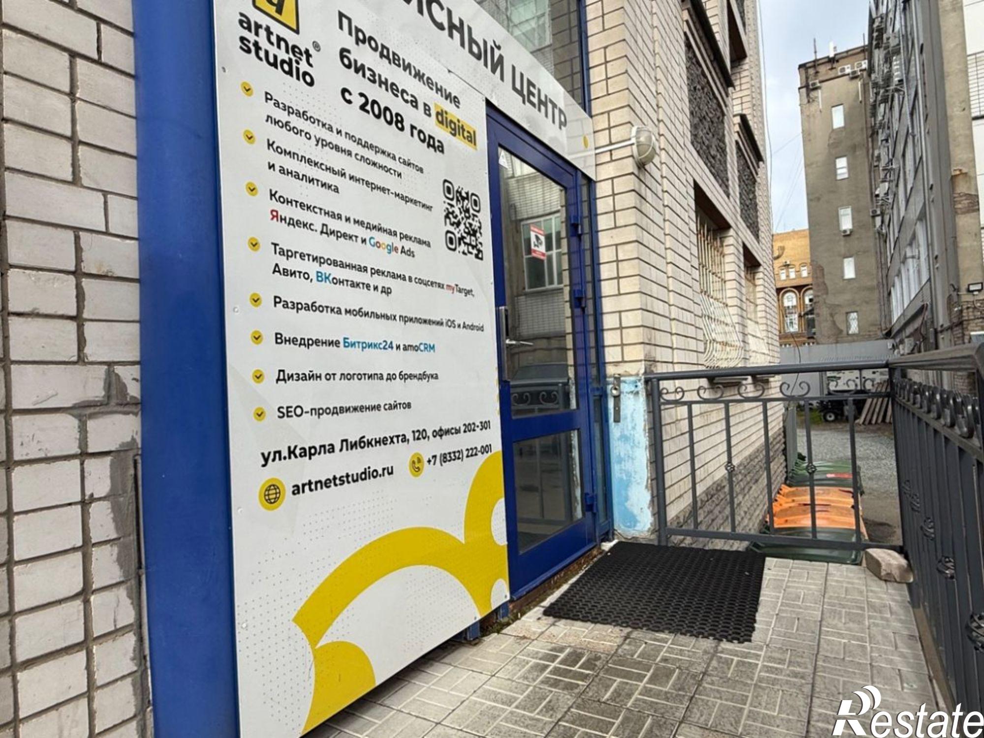 Купить офис, помещение под офис за 7 500 000 рублей на Защитников Отечества ул, 120