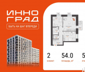2-комн, 54 кв м, этаж 5/9 Песочная улица