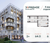 2-комн, 64 кв м, этаж 6/6 ул 4-й Пятилетки, 103 1