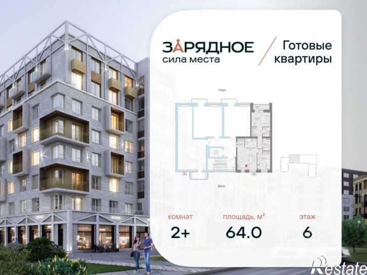 2-комн квартира в новом доме ул 4-й Пятилетки, 103 1,  д. 103 1,  к. 1