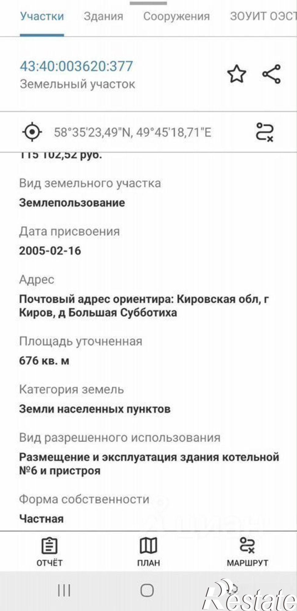 Купить ОСЗ, отдельно стоящее здание за 1 000 080 рублей на Киров городской округ