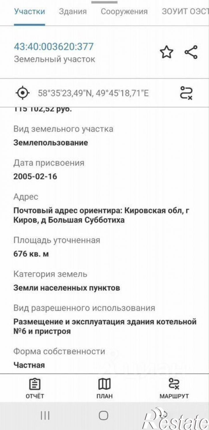 Отдельное здание Киров городской округ