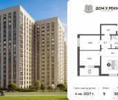 3-комн, 56 кв м, этаж 9/17 ул Заводская, 14Б