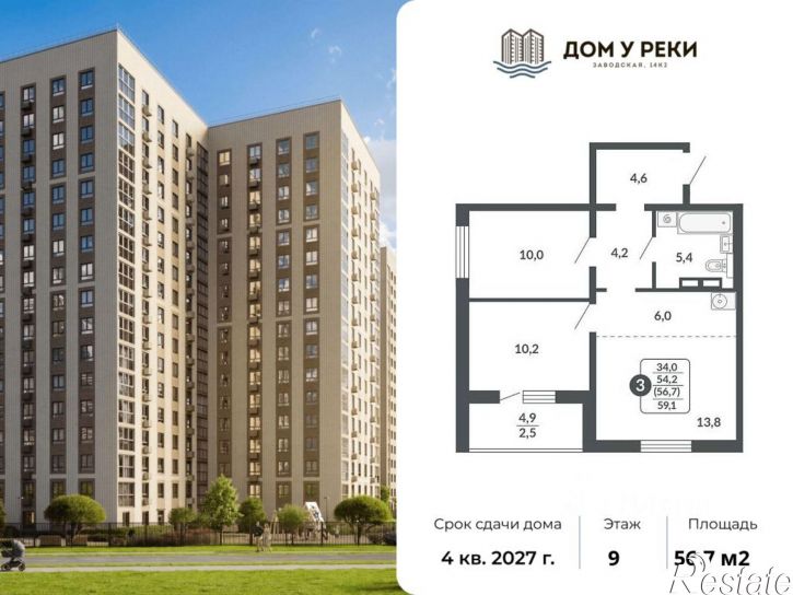 3-комн квартира в новом доме ул Заводская, 14Б,  д. 14Б