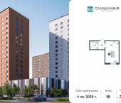 1-комн, 31 кв м, этаж 10/17 ул Анжелия Михеева, 5