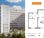 2-комн, 48 кв м, этаж 15/17 ул Пушкина (Нововятский), 32