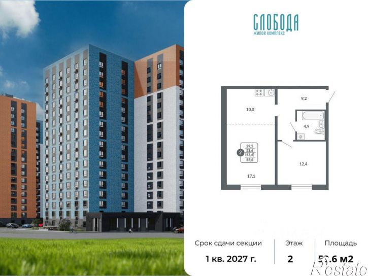2-комн квартира в новом доме ул Потребкооперации, 34,  д. 34