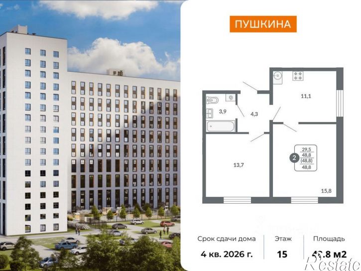 2-комн квартира в новом доме ул Пушкина (Нововятский), 32,  д. 32