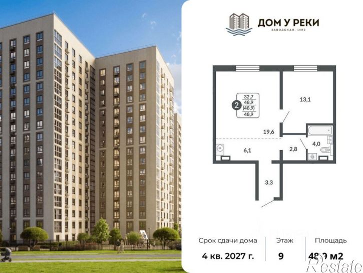 2-комн квартира в новом доме ул Заводская, 14Б,  д. 14Б