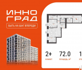 2-комн, 72 кв м, этаж 1/7 Песочная улица