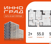 2-комн, 55 кв м, этаж 5/7 Песочная улица