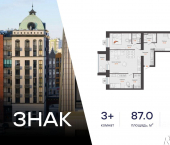 3-комн, 87 кв м, этаж 1/8 улица Дмитрия Козулева, 11 к1