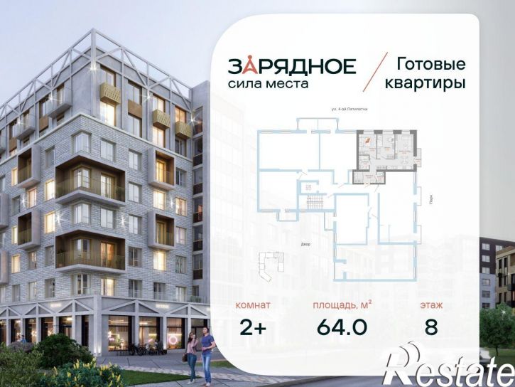 2-комн квартира в новом доме улица 4-й Пятилетки, 103,  д. 103