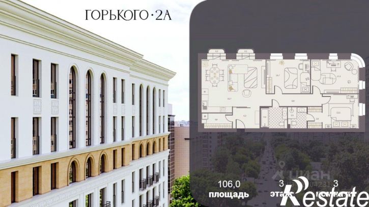 3-комн квартира в новом доме улица Горького, 2А,  д. 2А
