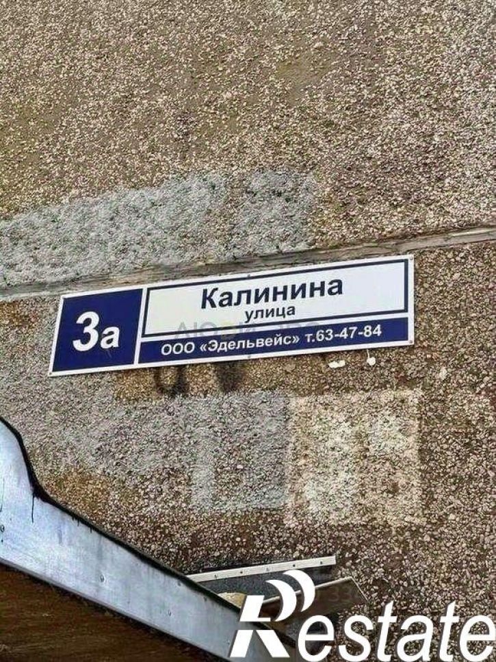 1-комн квартира улица Калинина, 3,  д. 3